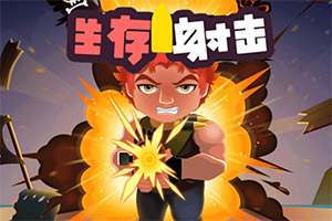 扎心大作战最新版下载